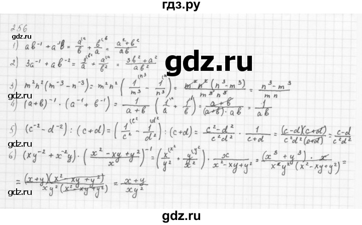 ГДЗ по алгебре 8 класс  Мерзляк   номер - 256, Решебник к учебнику 2016