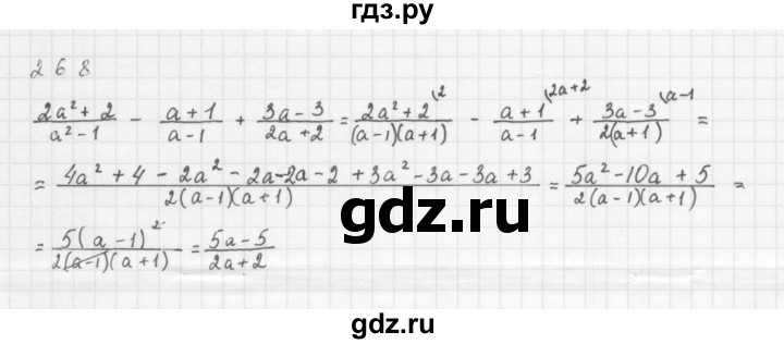 ГДЗ по алгебре 8 класс  Мерзляк   номер - 268, Решебник к учебнику 2016