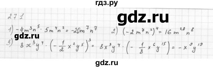 ГДЗ по алгебре 8 класс  Мерзляк   номер - 271, Решебник к учебнику 2016