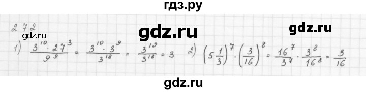 ГДЗ по алгебре 8 класс  Мерзляк   номер - 272, Решебник к учебнику 2016