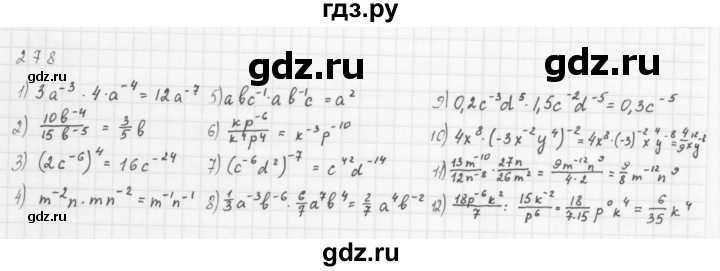 ГДЗ по алгебре 8 класс  Мерзляк   номер - 278, Решебник к учебнику 2016