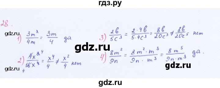 Алгебра 8 класс мерзляк номер 619