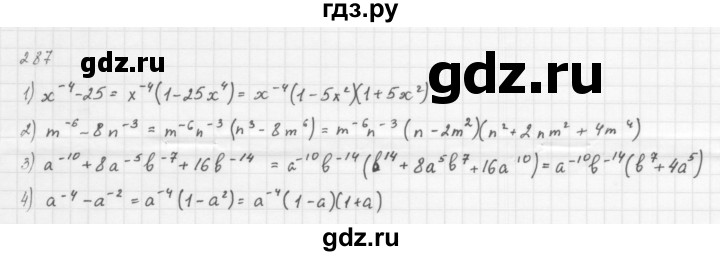 ГДЗ по алгебре 8 класс  Мерзляк   номер - 287, Решебник к учебнику 2016