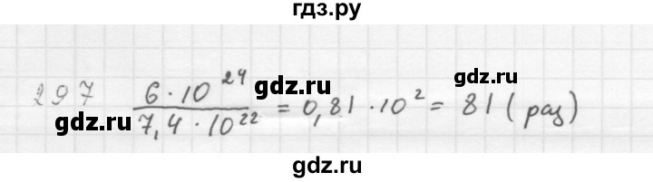 ГДЗ по алгебре 8 класс  Мерзляк   номер - 297, Решебник к учебнику 2016