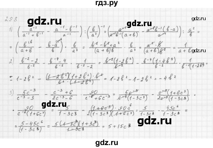 ГДЗ по алгебре 8 класс  Мерзляк   номер - 298, Решебник к учебнику 2016