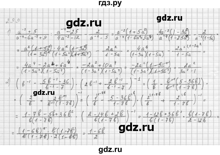 ГДЗ по алгебре 8 класс  Мерзляк   номер - 299, Решебник к учебнику 2016