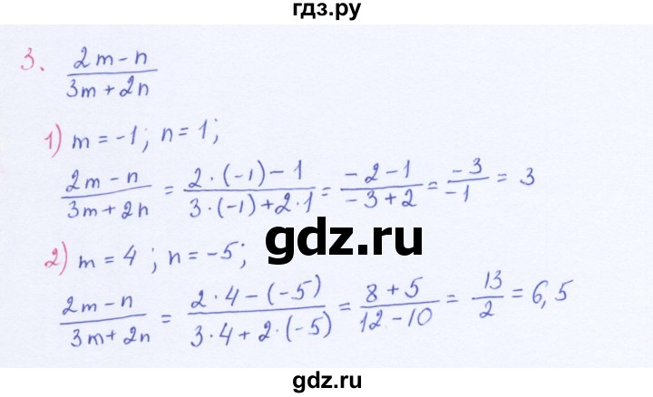 ГДЗ по алгебре 8 класс  Мерзляк   номер - 3, Решебник к учебнику 2016