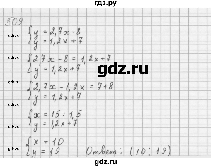 ГДЗ по алгебре 8 класс  Мерзляк   номер - 309, Решебник к учебнику 2016