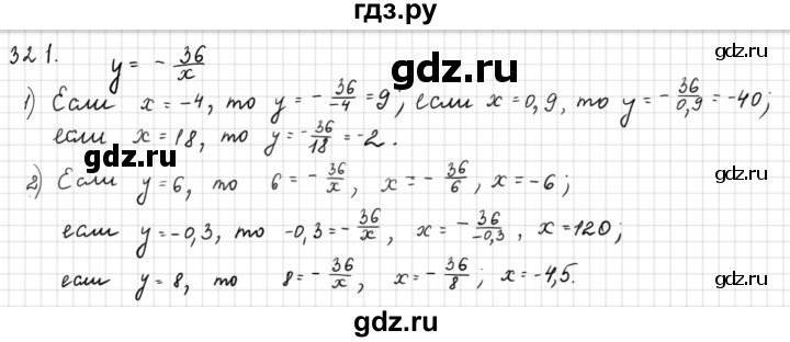 ГДЗ по алгебре 8 класс  Мерзляк   номер - 321, Решебник к учебнику 2016