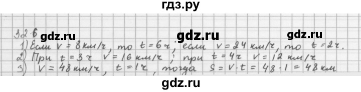 ГДЗ по алгебре 8 класс  Мерзляк   номер - 326, Решебник к учебнику 2016