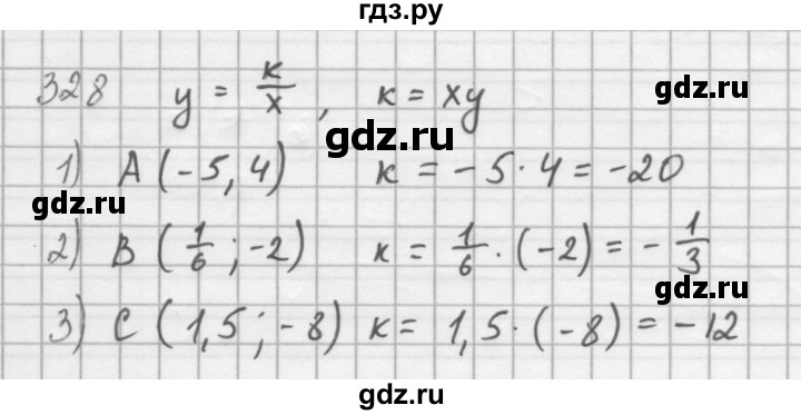 ГДЗ по алгебре 8 класс  Мерзляк   номер - 328, Решебник к учебнику 2016