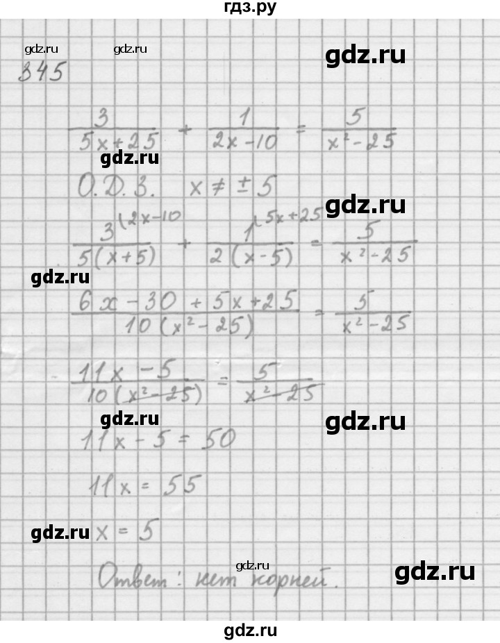 ГДЗ по алгебре 8 класс  Мерзляк   номер - 345, Решебник к учебнику 2016
