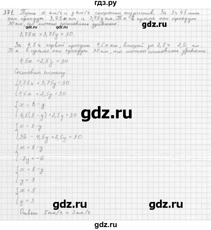 ГДЗ по алгебре 8 класс  Мерзляк   номер - 371, Решебник к учебнику 2016