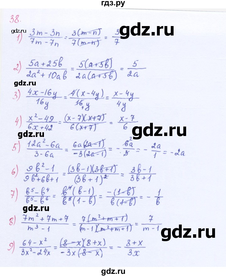 ГДЗ по алгебре 8 класс  Мерзляк   номер - 38, Решебник к учебнику 2016