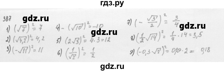 ГДЗ по алгебре 8 класс  Мерзляк   номер - 387, Решебник к учебнику 2016