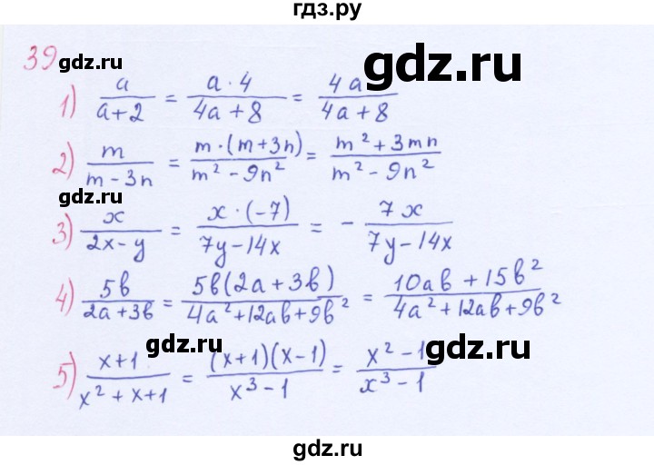 ГДЗ по алгебре 8 класс  Мерзляк   номер - 39, Решебник к учебнику 2016