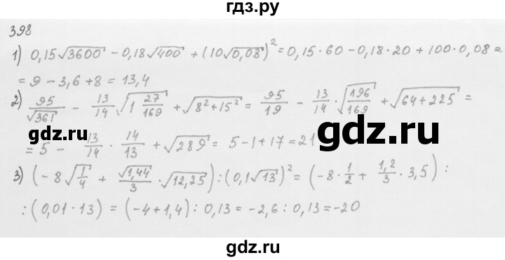 ГДЗ по алгебре 8 класс  Мерзляк   номер - 398, Решебник к учебнику 2016