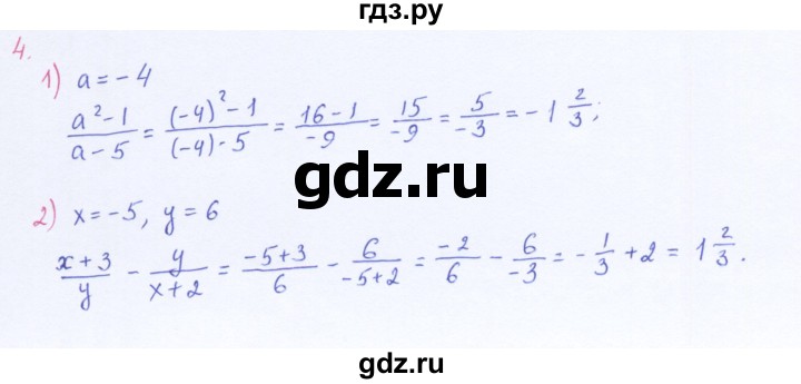 ГДЗ по алгебре 8 класс  Мерзляк   номер - 4, Решебник к учебнику 2016