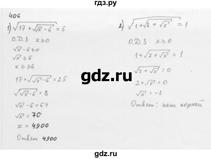 ГДЗ по алгебре 8 класс  Мерзляк   номер - 406, Решебник к учебнику 2016