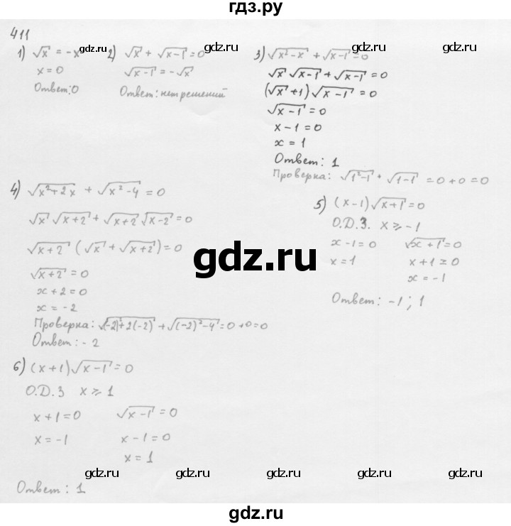 ГДЗ по алгебре 8 класс  Мерзляк   номер - 411, Решебник к учебнику 2016