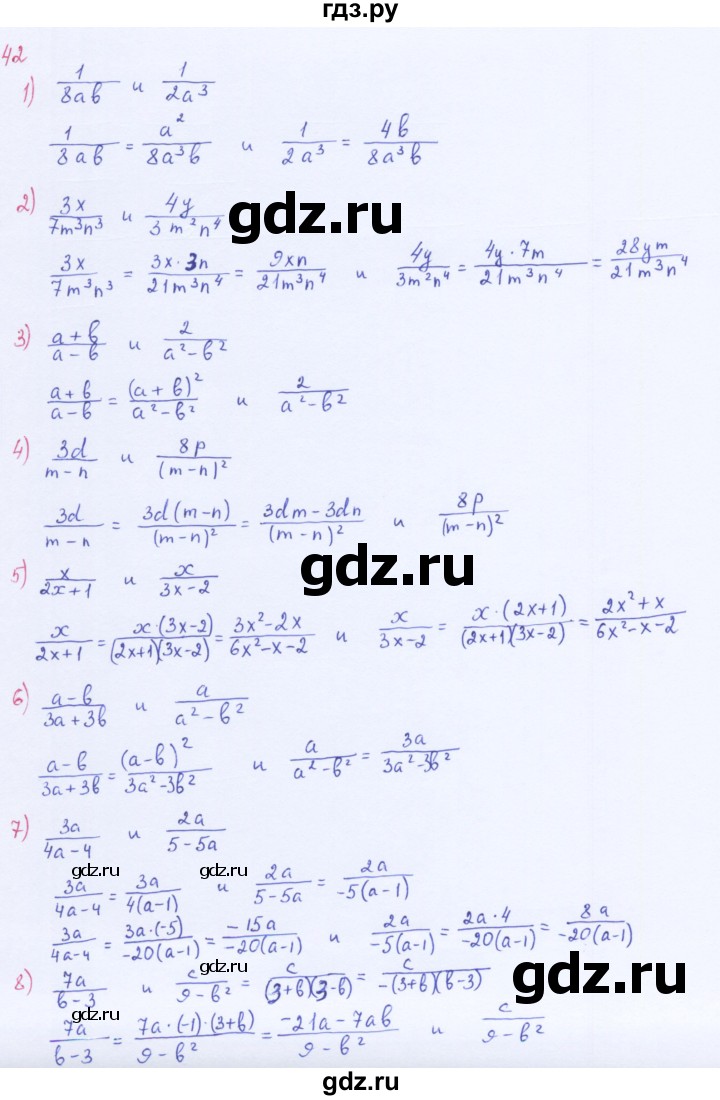 ГДЗ по алгебре 8 класс  Мерзляк   номер - 42, Решебник к учебнику 2016