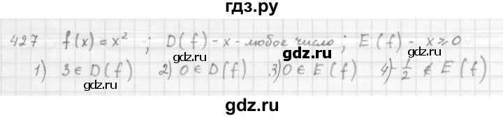 ГДЗ по алгебре 8 класс  Мерзляк   номер - 427, Решебник к учебнику 2016