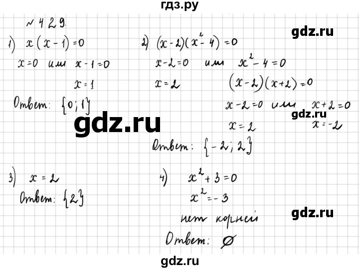 ГДЗ по алгебре 8 класс  Мерзляк   номер - 429, Решебник к учебнику 2016
