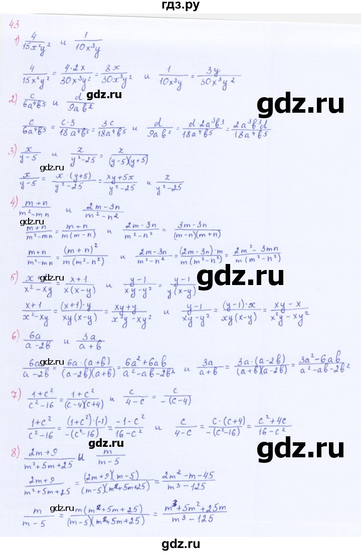 ГДЗ по алгебре 8 класс  Мерзляк   номер - 43, Решебник к учебнику 2016
