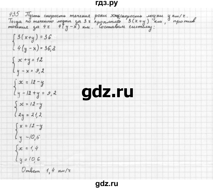 ГДЗ по алгебре 8 класс  Мерзляк   номер - 435, Решебник к учебнику 2016