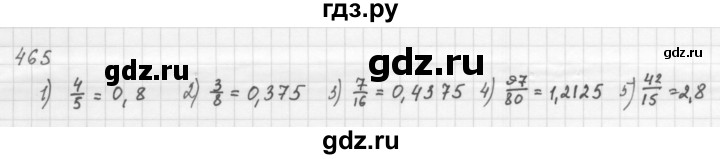 ГДЗ по алгебре 8 класс  Мерзляк   номер - 465, Решебник к учебнику 2016