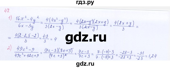 ГДЗ по алгебре 8 класс  Мерзляк   номер - 47, Решебник к учебнику 2016
