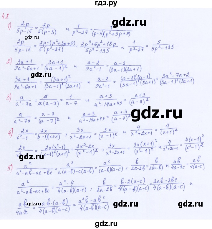 ГДЗ по алгебре 8 класс  Мерзляк   номер - 48, Решебник к учебнику 2016