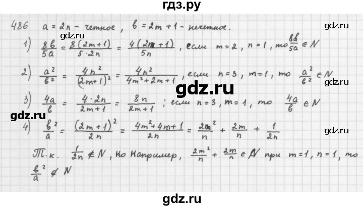ГДЗ по алгебре 8 класс  Мерзляк   номер - 486, Решебник к учебнику 2016