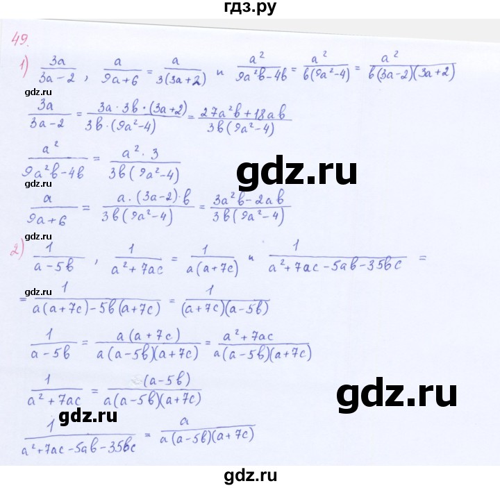 ГДЗ по алгебре 8 класс  Мерзляк   номер - 49, Решебник к учебнику 2016