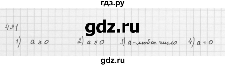 ГДЗ по алгебре 8 класс  Мерзляк   номер - 491, Решебник к учебнику 2016