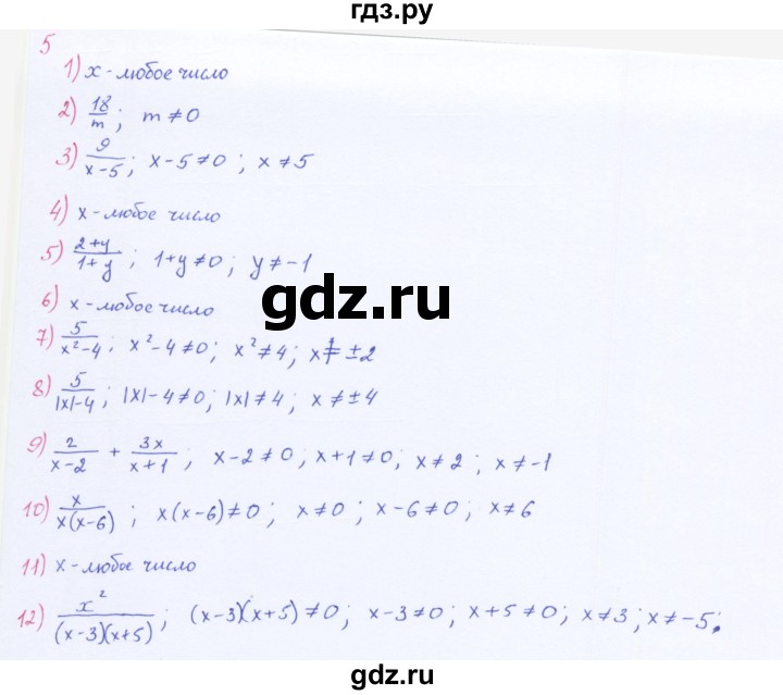 ГДЗ по алгебре 8 класс  Мерзляк   номер - 5, Решебник к учебнику 2016