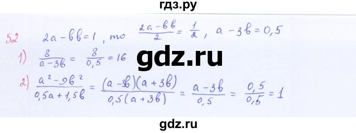 ГДЗ по алгебре 8 класс  Мерзляк   номер - 52, Решебник к учебнику 2016