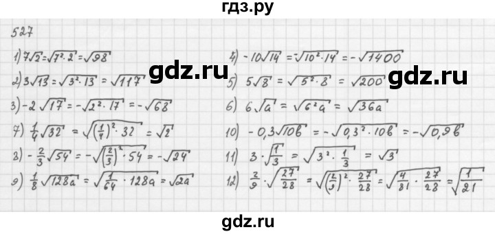 ГДЗ по алгебре 8 класс  Мерзляк   номер - 527, Решебник к учебнику 2016