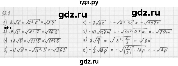 ГДЗ по алгебре 8 класс  Мерзляк   номер - 528, Решебник к учебнику 2016