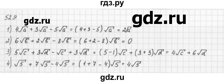 ГДЗ по алгебре 8 класс  Мерзляк   номер - 529, Решебник к учебнику 2016