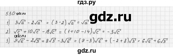 ГДЗ по алгебре 8 класс  Мерзляк   номер - 530, Решебник к учебнику 2016