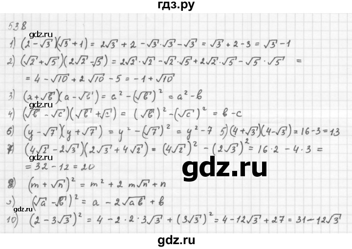 ГДЗ по алгебре 8 класс  Мерзляк   номер - 538, Решебник к учебнику 2016