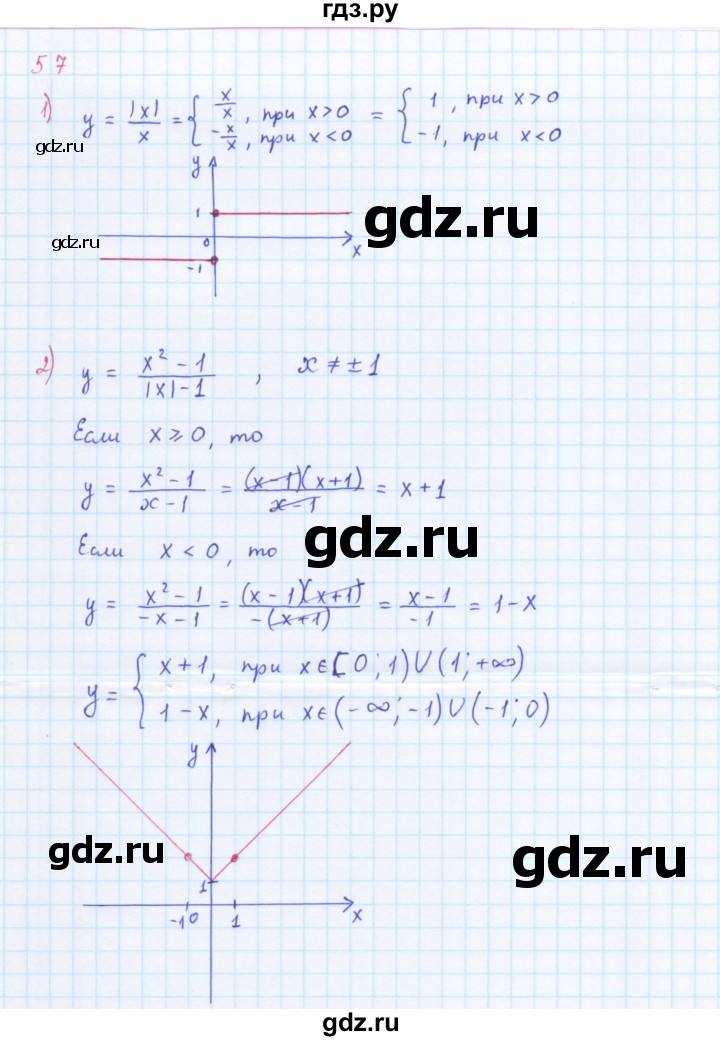 ГДЗ по алгебре 8 класс  Мерзляк   номер - 57, Решебник к учебнику 2016