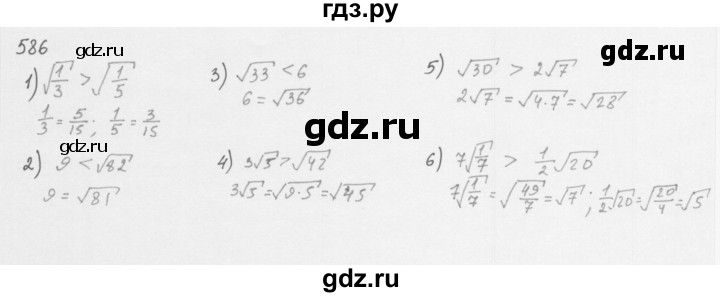 ГДЗ по алгебре 8 класс  Мерзляк   номер - 586, Решебник к учебнику 2016