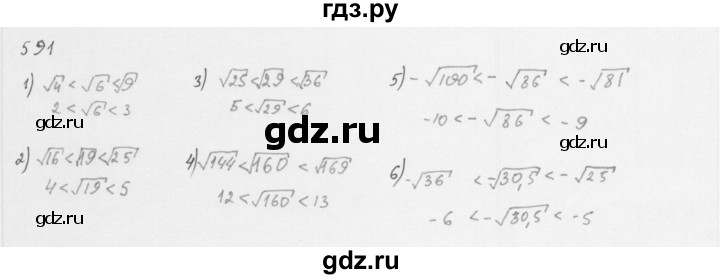 ГДЗ по алгебре 8 класс  Мерзляк   номер - 591, Решебник к учебнику 2016