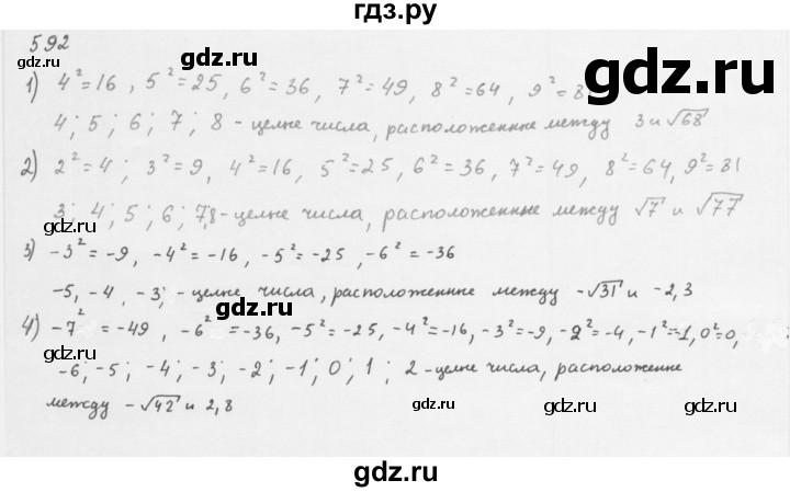 ГДЗ по алгебре 8 класс  Мерзляк   номер - 592, Решебник к учебнику 2016
