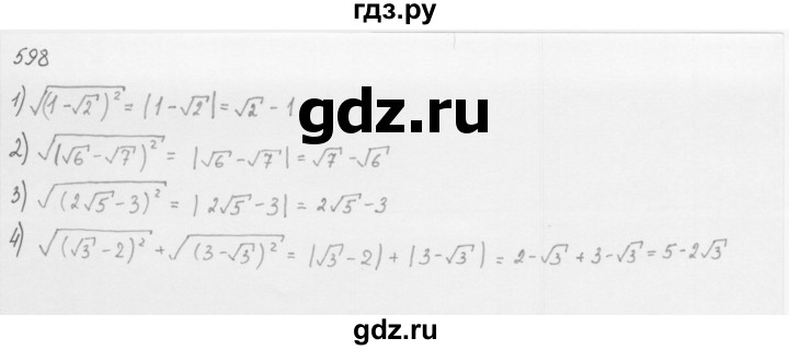 ГДЗ по алгебре 8 класс  Мерзляк   номер - 598, Решебник к учебнику 2016