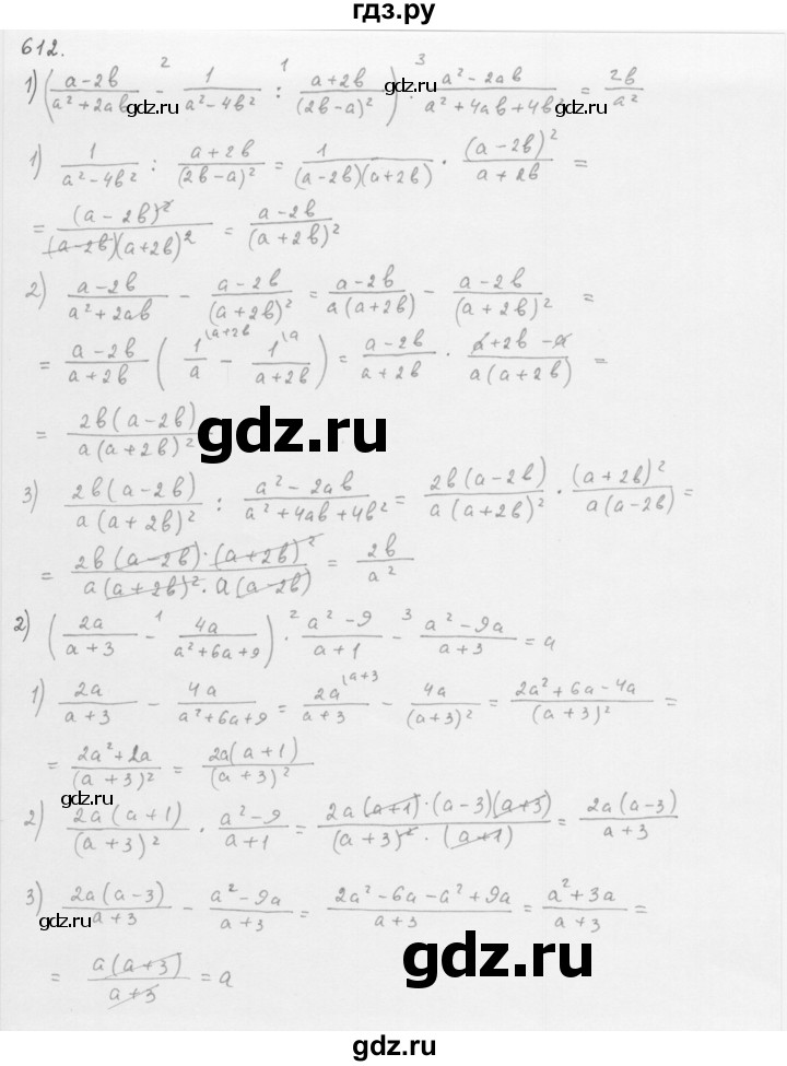 ГДЗ по алгебре 8 класс  Мерзляк   номер - 612, Решебник к учебнику 2016