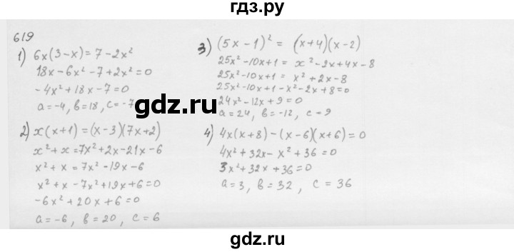 ГДЗ по алгебре 8 класс  Мерзляк   номер - 619, Решебник к учебнику 2016