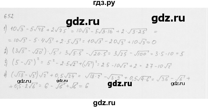 ГДЗ по алгебре 8 класс  Мерзляк   номер - 652, Решебник к учебнику 2016